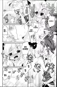 Page 14 of tsunakan. - preview thumbnail