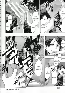 Page 118 of Junai-Irregulars - preview thumbnail