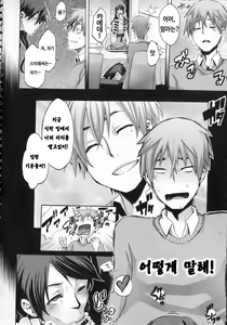 Page 124 of Junai-Irregulars - preview thumbnail