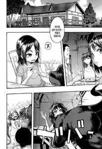 Page 136 of Junai-Irregulars - preview thumbnail