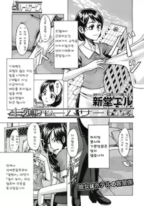Page 161 of Junai-Irregulars - preview thumbnail