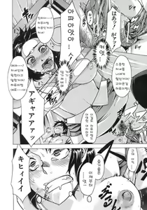 Page 174 of Junai-Irregulars - preview thumbnail