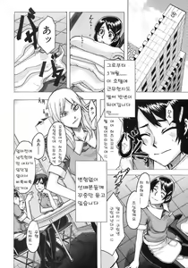 Page 188 of Junai-Irregulars - preview thumbnail