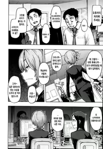 Page 192 of Junai-Irregulars - preview thumbnail