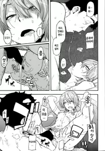 Page 215 of Junai-Irregulars - preview thumbnail