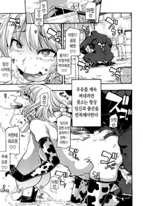 Page 72 of Junai-Irregulars - preview thumbnail
