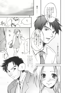 Page 130 of Aishiteru nowa Anata dake - I Love Only You - preview thumbnail