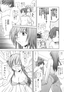 Page 164 of Aishiteru nowa Anata dake - I Love Only You - preview thumbnail