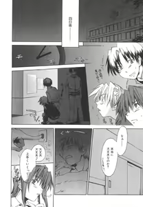 Page 179 of Aishiteru nowa Anata dake - I Love Only You - preview thumbnail