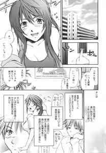 Page 196 of Aishiteru nowa Anata dake - I Love Only You - preview thumbnail