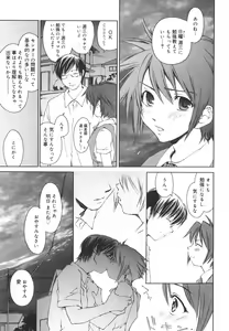 Page 20 of Aishiteru nowa Anata dake - I Love Only You - preview thumbnail