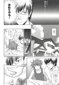 Page 21 of Aishiteru nowa Anata dake - I Love Only You - preview thumbnail