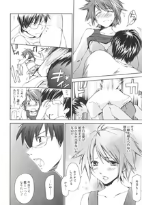 Page 23 of Aishiteru nowa Anata dake - I Love Only You - preview thumbnail