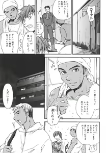Page 34 of Aishiteru nowa Anata dake - I Love Only You - preview thumbnail