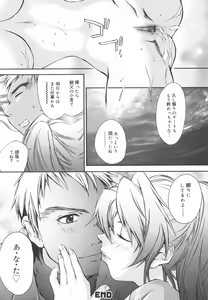 Page 49 of Aishiteru nowa Anata dake - I Love Only You - preview thumbnail
