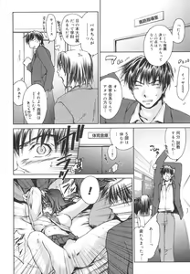 Page 51 of Aishiteru nowa Anata dake - I Love Only You - preview thumbnail