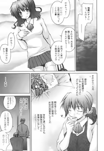 Page 56 of Aishiteru nowa Anata dake - I Love Only You - preview thumbnail