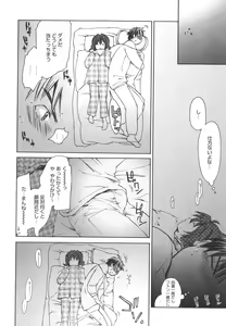 Page 59 of Aishiteru nowa Anata dake - I Love Only You - preview thumbnail