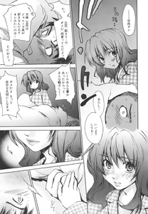 Page 60 of Aishiteru nowa Anata dake - I Love Only You - preview thumbnail