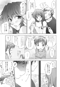 Page 72 of Aishiteru nowa Anata dake - I Love Only You - preview thumbnail