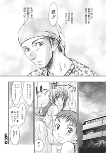 Page 85 of Aishiteru nowa Anata dake - I Love Only You - preview thumbnail