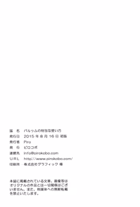 Page 23 of Pallum no Tokubetsu na Tsukaikata - preview thumbnail