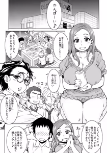 Page 2 of Okita ke no Omotenashi - preview thumbnail