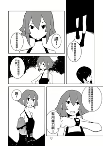 Page 7 of Valkyrie of Sidonia - preview thumbnail