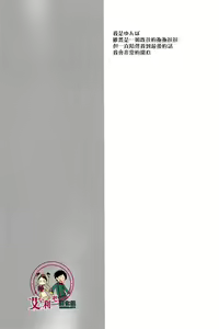 Page 3 of LOVE TRIANGLE - preview thumbnail