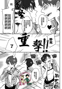 Page 40 of LOVE TRIANGLE - preview thumbnail