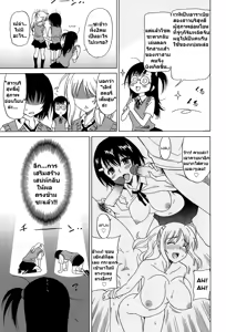 Page 8 of Joshikousei no Koshitsuki Ch. 1 - preview thumbnail