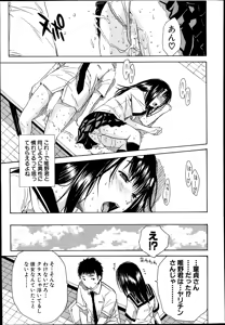Page 33 of Atama no Naka wa Itsumo Hiwai Mosochu - preview thumbnail