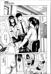 Page 5 of Atama no Naka wa Itsumo Hiwai Mosochu - preview thumbnail