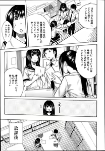 Page 9 of Atama no Naka wa Itsumo Hiwai Mosochu - preview thumbnail