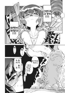 Page 13 of Chinpoko-sama - preview thumbnail