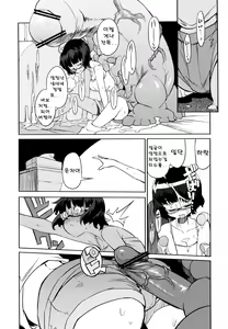 Page 15 of Chinpoko-sama - preview thumbnail