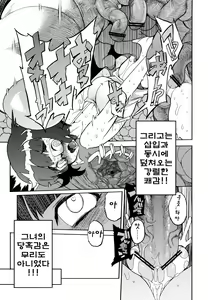 Page 20 of Chinpoko-sama - preview thumbnail