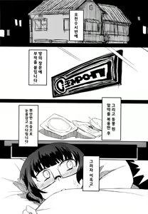 Page 2 of Chinpoko-sama - preview thumbnail
