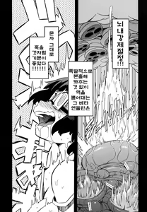 Page 21 of Chinpoko-sama - preview thumbnail