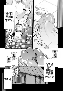 Page 28 of Chinpoko-sama - preview thumbnail
