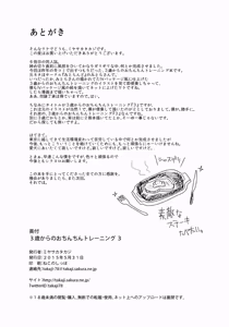 Page 25 of 3-sai kara no Ochinchin Training 3 - preview thumbnail