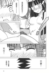 Page 17 of Kasshoku Soushuuhen - preview thumbnail