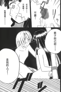 Page 35 of Kasshoku Soushuuhen - preview thumbnail