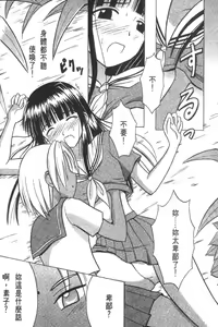 Page 45 of Kasshoku Soushuuhen - preview thumbnail