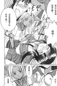 Page 46 of Kasshoku Soushuuhen - preview thumbnail