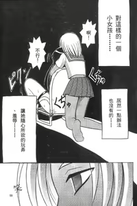 Page 60 of Kasshoku Soushuuhen - preview thumbnail