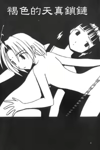 Page 6 of Kasshoku Soushuuhen - preview thumbnail