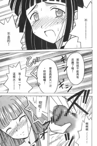 Page 64 of Kasshoku Soushuuhen - preview thumbnail