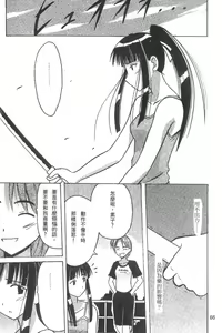 Page 66 of Kasshoku Soushuuhen - preview thumbnail