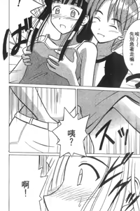 Page 69 of Kasshoku Soushuuhen - preview thumbnail